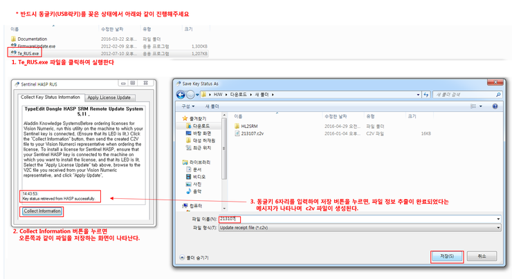 Type3 2009 -> V11,V12 동글 업데이트를 위한 C2V 파일 추출법 : 네이버 블로그