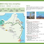 평화누리길-제3구간-한강철책길 (2016-04-17)