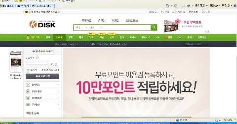 K디스크 무료쿠폰 7일권! : 네이버 블로그