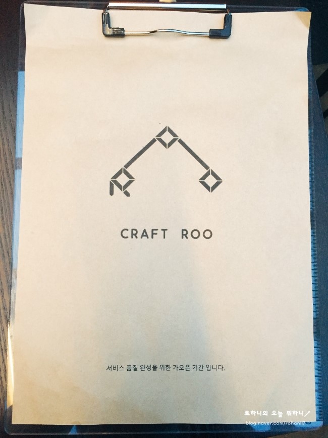[서울/종로] Craft Roo / 크래프트루 : 네이버 블로그