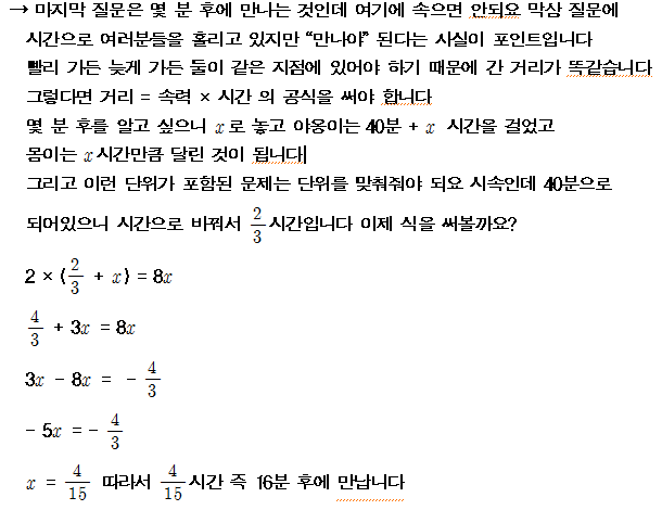 중1수학 일차방정식의 활용2탄!!(문자와 식) : 네이버 블로그