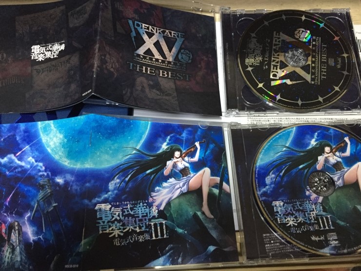 電気式華憐音楽集団 - 15th ANNIVERSARY BLUE BOX 구입 : 네이버 블로그