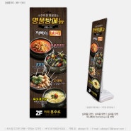 [맛있는 디자인 연구소] 사당동에 위치한 카페 봉주르 배너디자인 입니다.