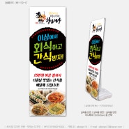 [맛있는 디자인 연구소] 청담이상 신도림점의 맛있는 배너 디자인 2종입니다~