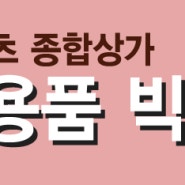 [잠실스포츠상가] 5월 가정의달 스포츠용품 빅세일!!