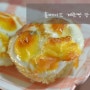 [계란빵] 홈메이드 계란빵 만들기