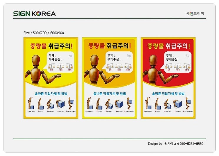 B-24) 중량물 취급주의 표지판 (중량물 표지판 ) -사인코리아 - : 네이버 블로그