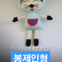 봉제인형주문제작-김현아씨의 콩콩이인형
