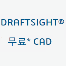 드래프트사이트(DraftSight) 2016 설치과정 : 네이버 블로그