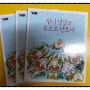 2016.04.15.-우장산숲속도서관 '도서관과 함께 책 읽기-방화지역아동센터'