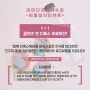 [EVENT] 여름맞이 라마다프라자수원X아이엠한다 퐁당워터 이벤트!