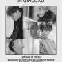 [칭다오소식] 6월19일, 칭다오에서 빅뱅(BigBang)콘서트 열린다!