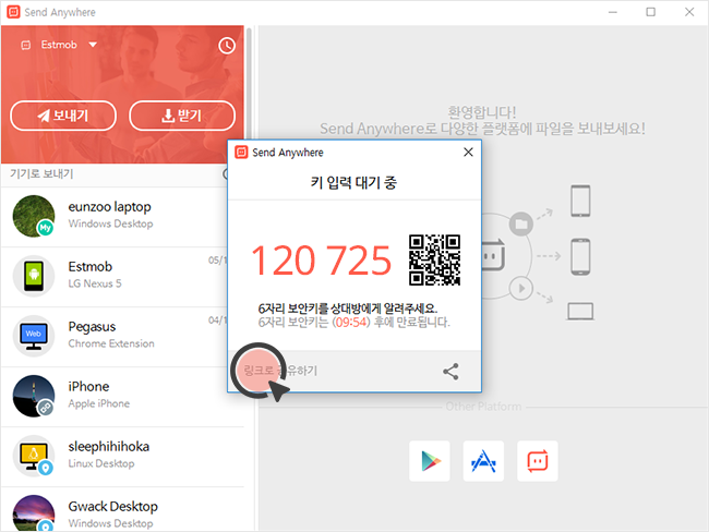 [Windows] Send Anywhere v.2.5.18.3이 업데이트 되었습니다! : 네이버 블로그