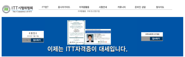 ITT 통역시험후기 [중국어] : 네이버 블로그