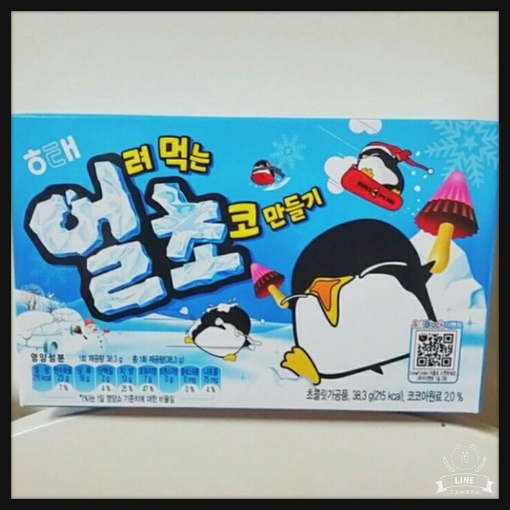 #얼려먹는 초코만들기 #해태 #해태과자 #얼초 #내가 직접 만들어먹는과자 : 네이버 블로그