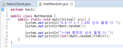 JAVA ★ 랜덤함수(Math.random()) 1부터 100까지 : 네이버 블로그