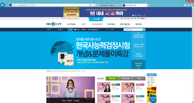 한국사 무료 인강 듣기 Ebs한능검 최태성 강의 : 네이버 블로그