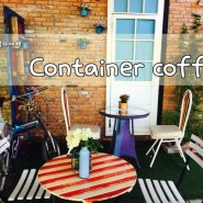 다낭자유여행 :: 한강다리 근처 컨테이너커피 ( CONTAINER COFFEE ) !