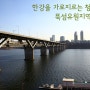 한강을 가로지르는 청담대교 - 서울도시철도 7호선 뚝섬유원지역