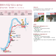 9구간 율곡길 17km...