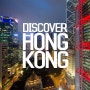 [홍콩여행] 홍콩의 재발견_DISCOVER HONGKONG
