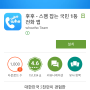 스팸잡는 국민 전화앱 후후어플