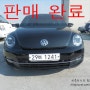 도로 위의 매력덩어리, 폭스바겐 더비틀 2.0 TDI 프리미엄 중고차 매물입니다