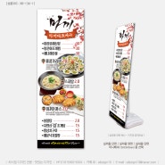 [맛있는 디자인 연구소] 구월동 로바다야끼 - 마끼의 배너 2종입니다.