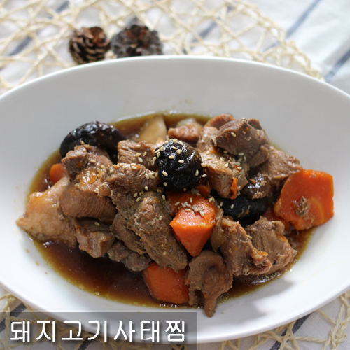 돼지고기사태찜 겁나 쉽게 넘나 맛있게! : 네이버 블로그