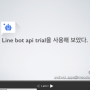 Line bot api trial을 사용해 보았다.