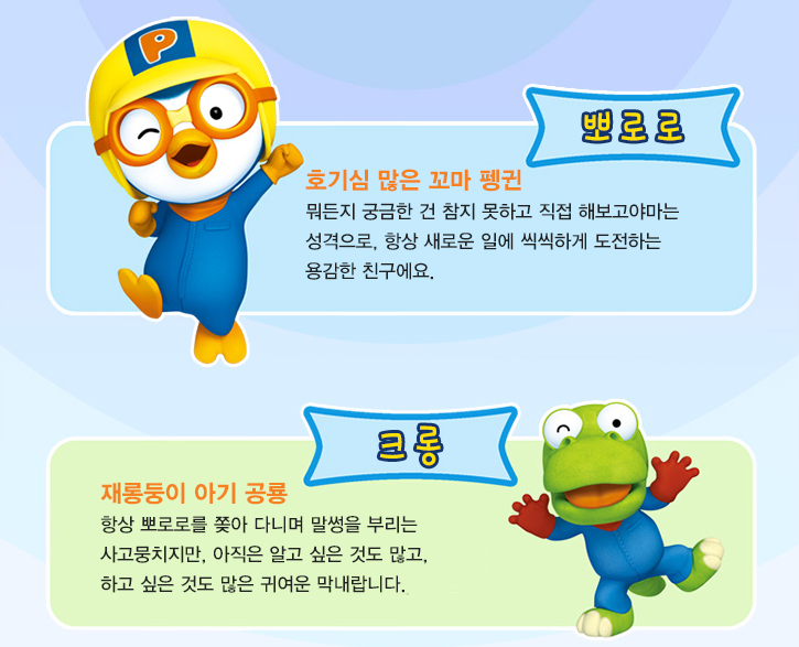 뽀로로 캐릭터 이름 총11개 사진설명 네이버 블로그