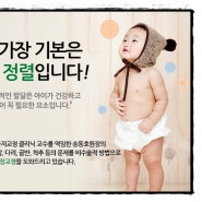 아기 오다리교정 치료는 아이레그의원에서!!!