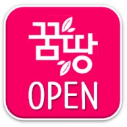 꿈땅아동발달상담센터 OPEN!!