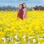 영화 계춘할망 후기 잔잔한 감동과 깨알재미♡ 강추해요 :)