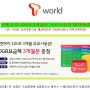 T포켓파이m 3.0.가지 사은품 + 3개월 통신비 무료~!