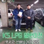[K5 중고차] LPG 일반이전가능 차량 판매한 후기★