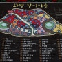 <부산 가볼만한 곳> 화명동 장미공원