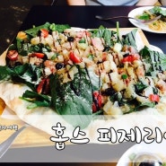 창원맛집 :: 데이트장소추천 홉스피제리아 !!