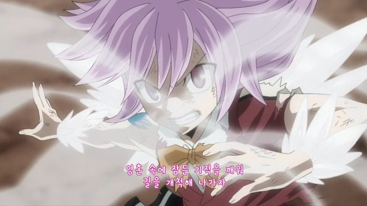 페어리 테일 (2014) OP 6 - NEVER-END TALE : 네이버 블로그