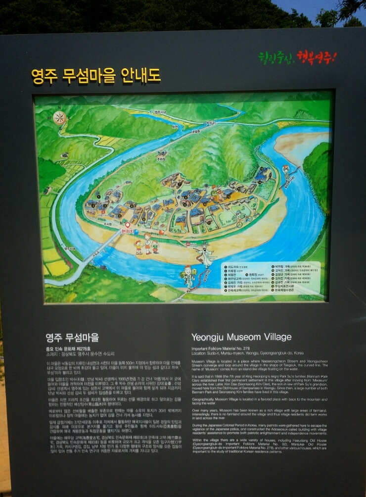 영주 무섬마을 : 네이버 블로그