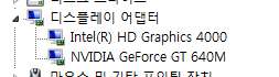 Intel(R) HD Graphics 4000 에서 UHD 사용 설정 방법 : 네이버 블로그