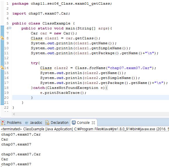 [JAVA] API - Class 클래스 : 네이버 블로그