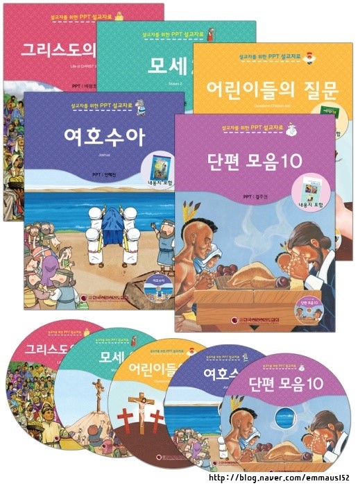 2016년도 2학기 PPT설교자료세트 : 네이버 블로그