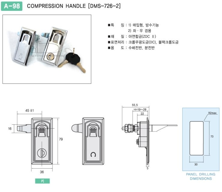 A-98 핸들 COMPRESSION HANDLE [DMS-726-2] : 네이버 블로그