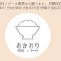 일본 단기 체류시 유용한 인터넷 전용 유심칩 b-mobile 오카와리5단계 정액