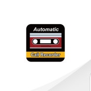 automatic call recorder 오토매틱 콜 레코더 강력 추천