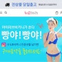 [여름 시즌 이벤트]알럽에서 쏜다~여름에 더 풍성한 아이러브비키니, 구매금액을 돌려드려요~