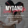마이다노 후기(MYDANO)앱 소개 / 마이다노 비키니챌린지 체험 후기