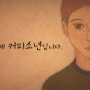 커피소년_ 내가 니편이 되어줄께