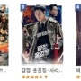 [최신영화추천] 2016년 5월 마지막주, 최신 인기 다운로드 영화 순위 TOP 10